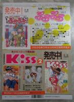 レモンピープル　170号　MEIMU・北野芳喜・冬魔乱・星逢ひろ・織倉まこと・シンツグル・安田秀一・新田真子・マツモトチハル・亜神和美・てるき輝