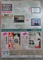 レモンピープル　123号　阿乱霊・るりあ046・新田真子・奥矢星・PONTA・爬沼晻・シンツグル・安田秀一・氏柴貴子・てるき輝・たんつぼ小僧