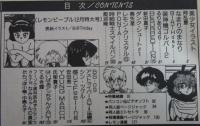 レモンピープル　123号　阿乱霊・るりあ046・新田真子・奥矢星・PONTA・爬沼晻・シンツグル・安田秀一・氏柴貴子・てるき輝・たんつぼ小僧