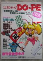 レモンピープル　159号　阿乱霊・シンツグル・新田真子・N.O.ちゃちゃ丸・良原くろひこ・冬魔乱・荒井海鑑・織倉まこと・安田秀一・氏柴貴鼓・緋村まさる