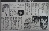 レモンピープル　159号　阿乱霊・シンツグル・新田真子・N.O.ちゃちゃ丸・良原くろひこ・冬魔乱・荒井海鑑・織倉まこと・安田秀一・氏柴貴鼓・緋村まさる