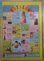のぞき専門誌　ピーピングマガジン　4巻10号