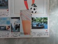 週刊プレイボーイ　14巻45号　池上季実子巻頭グラビア＆ピンナップ・樹れい子・石井雪江・樹本李恵・シルビアクリステル・プレイボーイグラフィティ
