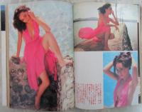 週刊プレイボーイ　17巻1号　烏丸せつこ巻頭グラビア＆ピンナップ・浅野ゆう子・森下愛子ピンナップ・セーラ・保坂スミ子・原悦子・芽樹あやこ・三崎奈美・草間ゆうこ