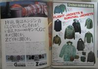 週刊プレイボーイ　17巻1号　烏丸せつこ巻頭グラビア＆ピンナップ・浅野ゆう子・森下愛子ピンナップ・セーラ・保坂スミ子・原悦子・芽樹あやこ・三崎奈美・草間ゆうこ