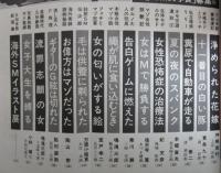 問題SM小説　4巻9号　神崎克行・東条九十・沖春二・本郷寅夫・紀文彦・祐天寺寛・寒川瀬・鳴滝三郎・室戸幸二・万里小路崑・陶山密・鮎村銀助