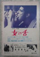 問題SM小説　3巻5号　東条九十・角笛竜次・屋島準・西城祐介・沖春二・北林雄一郎・万里小路崑・錦小路左京・伴吉彦・陶山密・鈴木和朗・浪江洋二・江見仙吉・無良多英