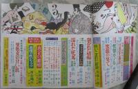 読切雑誌　22巻3号　佐伯光・藤村エミナ・細野耕三郎・塔婆十郎・中山昌八・志摩芳次郎・狭山温・桜井滋人・別所直樹・百合鴻三・清水正二郎
