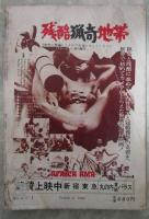 問題SM小説　4巻3号　呉竹雄・神崎克行・真里明・立川勝大・沖春二・佐伯祐二・万里小路崑・東条九十・大西浣・デイクソン・紀文彦・本郷寅夫・友田一郎・黒川行男・遠藤敏弥