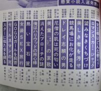 問題SM小説　4巻3号　呉竹雄・神崎克行・真里明・立川勝大・沖春二・佐伯祐二・万里小路崑・東条九十・大西浣・デイクソン・紀文彦・本郷寅夫・友田一郎・黒川行男・遠藤敏弥