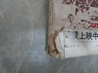 問題SM小説　4巻3号　呉竹雄・神崎克行・真里明・立川勝大・沖春二・佐伯祐二・万里小路崑・東条九十・大西浣・デイクソン・紀文彦・本郷寅夫・友田一郎・黒川行男・遠藤敏弥