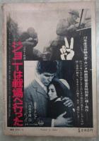 問題SM小説　4巻4号　万里小路崑・真里明・本郷寅夫・ディクソン・呉竹雄・神崎克行・錦小路左京・奥田輝男・室戸幸二・秋元義春・沖春二・曽務厳矢・長岡定雄・屋島準・遠藤敏弥