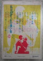 問題SM小説　5月増刊　2巻6号　大手啓一郎・鳴滝三郎・和光正一・東山勇太・太田信二・大鷹五郎・葉糸修祐・竹久コウ・中屋祥一郎・鈴木和朗・本郷寅夫・ヘンリー西原・無良多英・前田寿按