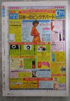 ㊙桃源境　NO.68　春灯閨の淫火