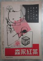 宝石　6巻2号　大下宇陀兒・島田一男・バルザック・水谷準・丘美丈二郎・ディクソンカー
