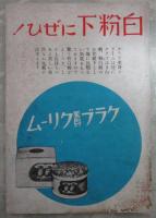 少女歌劇　3巻6月号