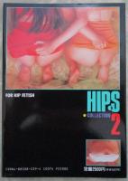 HIPS　2　ヒップ至上主義宣言　魅惑のフォルム