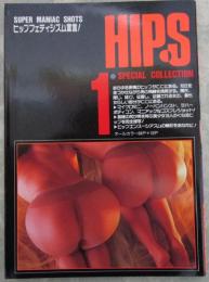 HIPS　1　ヒップフェティシズム宣言　挑発する双丘