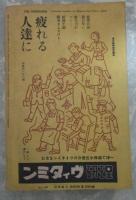 新青年　20巻7号　増刊　探偵小説傑作集　マッカレイ・セイヤーズ・ウッドハウス・ポースト・バウエン