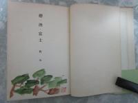 櫻・酒・富士