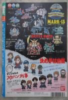 The BOO!　4号　カセットレーベル付・うしろ髪ひかれ隊・少女隊・真弓倫子・BaBe・真璃子・佐野量子・伊藤智恵理・畠田理恵・小高恵美・藤代美奈子・杉浦幸・五十嵐いづみ・立原友香・冴島奈緒・原田楊子・星真琴