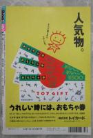 The BOO!　11号　小川範子ピンナップ付・酒井法子・姫乃樹リカ・島田りか子・島崎路子・田中律子・パンプキン・生稲晃子・中村由真・国実百合・西村知美・畠田理恵・真弓倫子・坂上香織・芳本美代子・松本典子・吉田裕美子・浅香唯