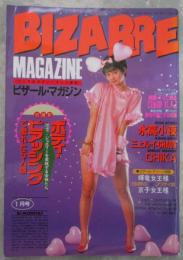 BIZARRE MAGAZINE　ビザール・マガジン　No.18　氷高小夜・三上ルイ＆CHAOS