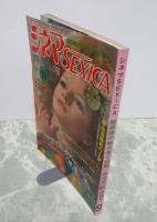 シネマセクシカ　1巻9号　特集・田中登（日活監督）耽美と猟奇の世界