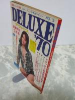 DELUXE'70　NO.3　4大長篇劇画特集・勝木てるを・犬崎四郎・矢島健二・前田寿安