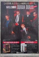 DURANDURAN　貴公子伝説　ビバ・ロック臨時増刊