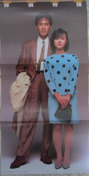 バラエティ 7巻5号 探偵物語特写ポスター付・薬師丸ひろ子・原田知世