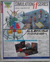 バラエティ　7巻3号　特集・The対談・原田知世・斉藤慶子