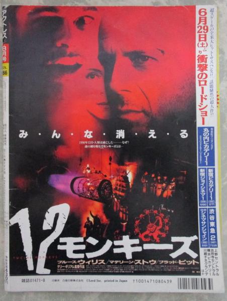 アクトレス　創刊号～６号まで 週プロ早版2・21号（No.2287）スターダム13周年、ロッシー小川EP