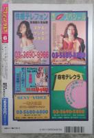 アクションプレス　36号　阿部美夕・野々村美智子・長谷川桜・鹿取静香・青山梨花・松本富海・桜木桃香・池上恵美