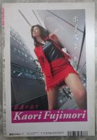 Vコミック　228号　なつめ龍之介・中村みずも・永田トマト・智代次・沢山涼子・藤森かおり・倉田さゆり・白鳥七瀬・堤ゆきな・沢田美奈子・吉本加奈子・松本麻美・麻生早苗・木田れいら・小沢なつ・野口さりあ