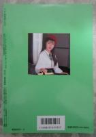 マニア倶楽部　79号　1993年3月号