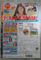 アマチュア写真館　VOL.6　宮原順子・篠崎里佳子・沢村玲子・斉藤留美・高科あゆみ・中谷美由・宗岡良子・吉田亮子・山野美香・滝村まりあ・柏野美帆・月岡茜・小林久美・梶浦あき・金森美佳