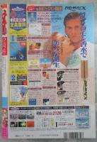 コミック　ペンギンクラブ　124号　飛龍乱・みやもと留美・ちゃたろー・悠理愛・亜麻木硅・わたなべよしまさ・マイケル原腸・水ようかん・永瀬るりを・小邑紗希・いづみよしき