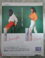 女性自身　平成5年7月6日号　雅子さま披露宴・ひとつ屋根の下・若貴兄弟・小柳ルミ子・松田聖子・山口百恵・鳥越マリ・山瀬まみ・野沢直子・神保美喜