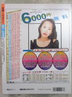 元気のでるマガジン　21号　清水明香・中条理佐・水沢由紀・古沢るみ・木下早希・相模唯・倉沢七海・松川あゆみ・岡村奈々・椎名みずき