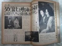 週刊明星　184号　山本富士子婚約・女優小宮光江の死・飯田久彦のガールフレンド・石原裕次郎・中尾ミエ