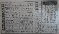 週刊平凡　188号　土橋正幸＆中村泰枝婚約・大鵬・長谷川一夫・長谷百合・岡田真澄・藤田まこと