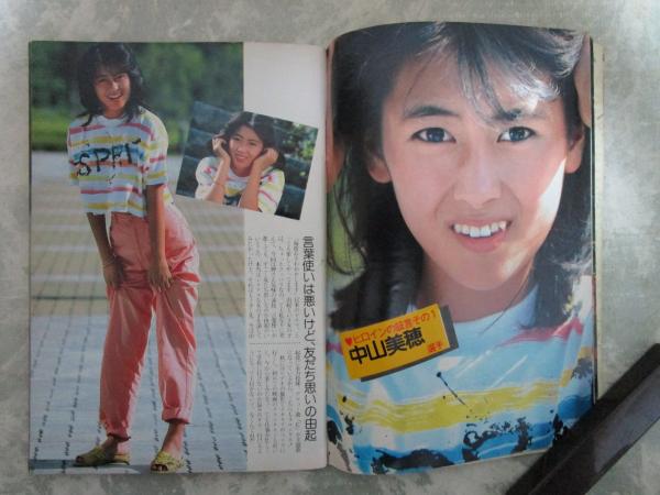 TALKON トークオン 4号 松本典子ピンナップ付・中山美穂・網浜直子