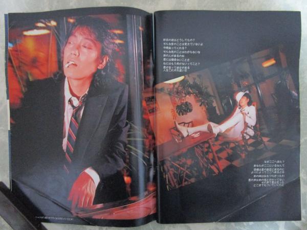 週刊平凡 1008号 石野真子・森進一・沢田研二・大谷直子＆清水綋治