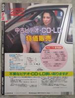 ビデオボーイ　176号　森下くるみ・望月ねね・三咲まお・鈴木くるみ・英知バウ子・小川春菜・秋元綾香・木原愛美・川島和津実・椎名舞・麻宮淳子＆TAKAKO・三浦あいか・