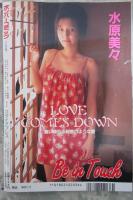 ボンバーコミック　4巻2号　ねむり太陽・南日れん・菜摘ひかる・滝恵介・みずしま聖・富田茂・水原美々・夏木千津・寺尾祐里・美和かずみ・御幸奈々・大島さなえ