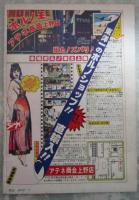 ラブハンター　LOVE HUNTER　男の夢を快発するワイルドでマイルドな男性雑誌