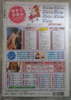 MEDIA JAPON　メディア・ジャポン　Vol.19　クラッシュ増刊　平成7年上半期ベスト・セレクション