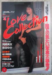 LOVE COLLECTION　ラブコレクション　VOL.4  岡崎美女・山口京子・柴田はるか・秋吉ゆか・樫山ゆみ・佐久間真由・安西絵奈・小田なるみ