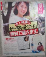アダムス　ADAMS　12巻11号　欲しがる肉妻の挑発マガジン